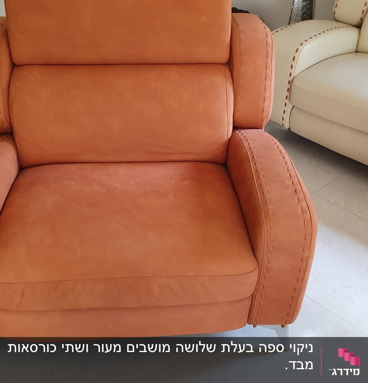 כורסה כתומה עם חומרי ניקוי ברקע